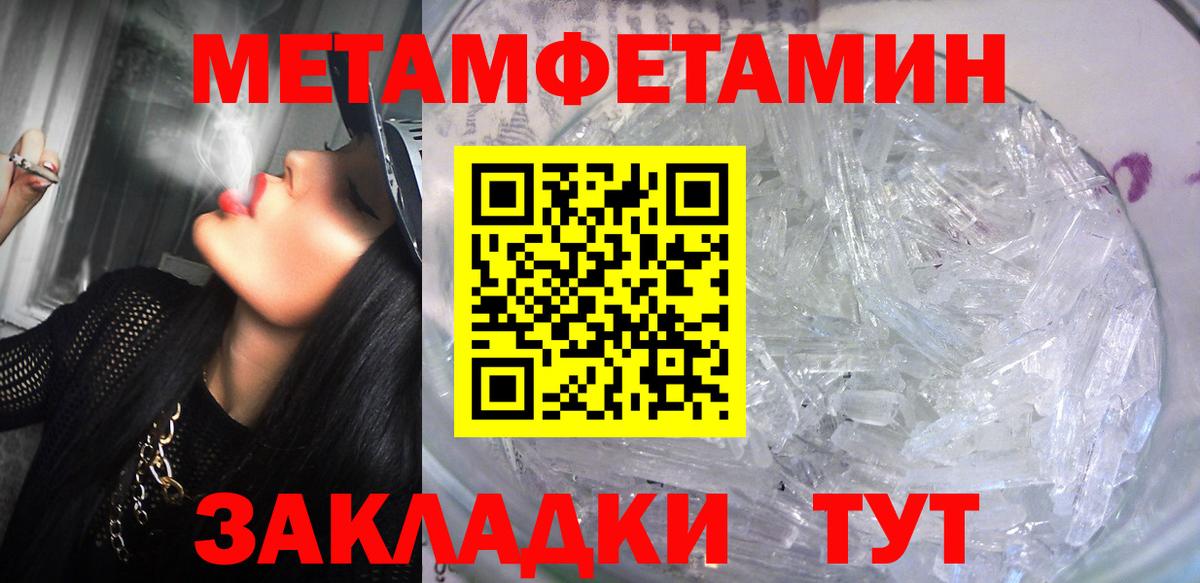 Амфетамин Розовый Ялта