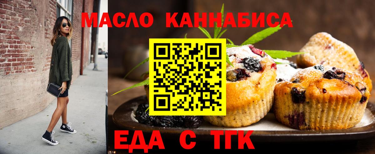 Ялта  Cannafood конопля  Вход с VPN 