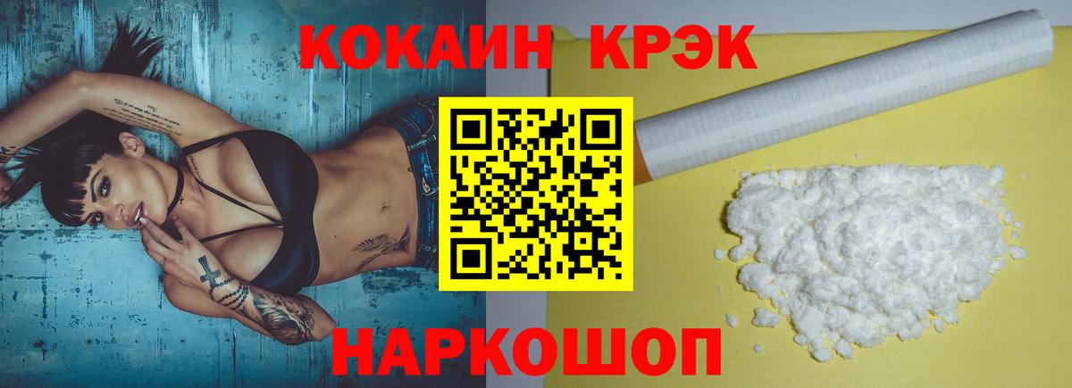 КОКАИН Columbia Ялта
