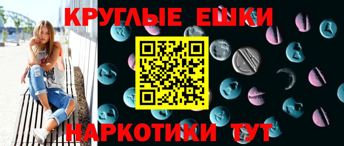 гидра сайт  Вход с VPN  Ecstasy  Ялта  ЭКСТАЗИ ешки 