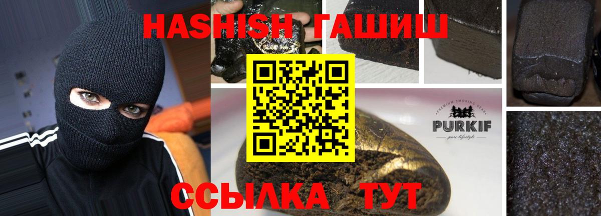 Ялта  Гашиш Ice-O-Lator  как найти закладки  Вход с VPN 