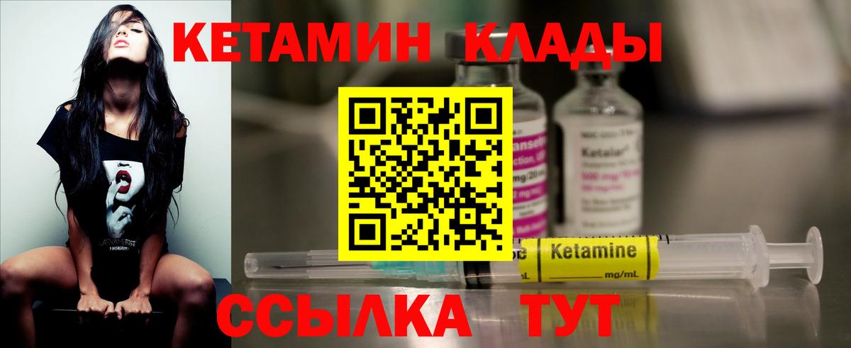 КЕТАМИН VHQ Ялта
