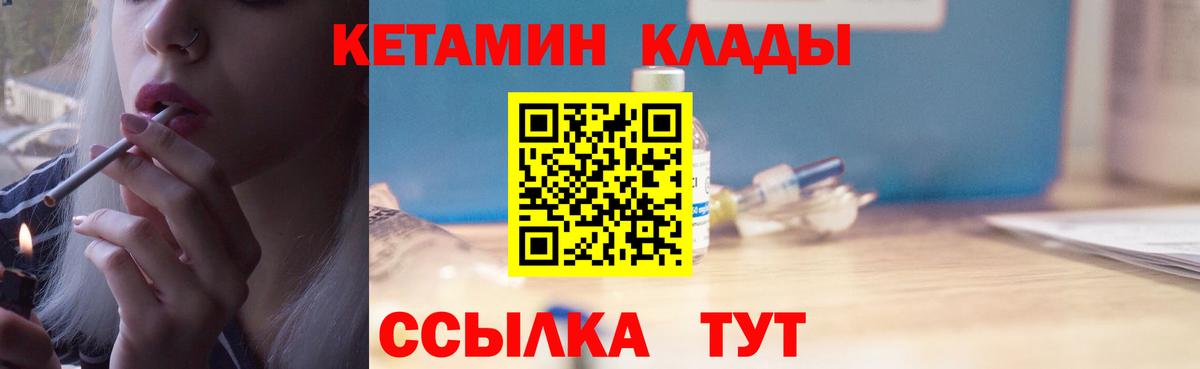 КЕТАМИН VHQ  Вход с VPN  Ялта 