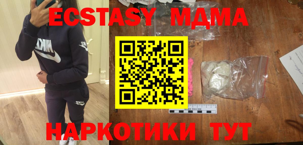 МДМА кристаллы Ялта