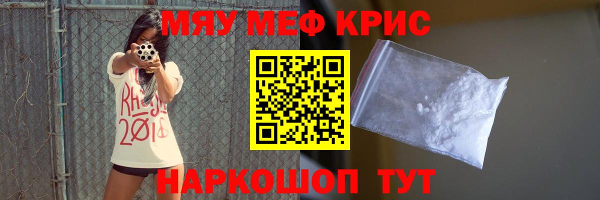 МЯУ-МЯУ  наркотики  МЕФ мука  Ялта  МЕФ 4 MMC  Вход с VPN 