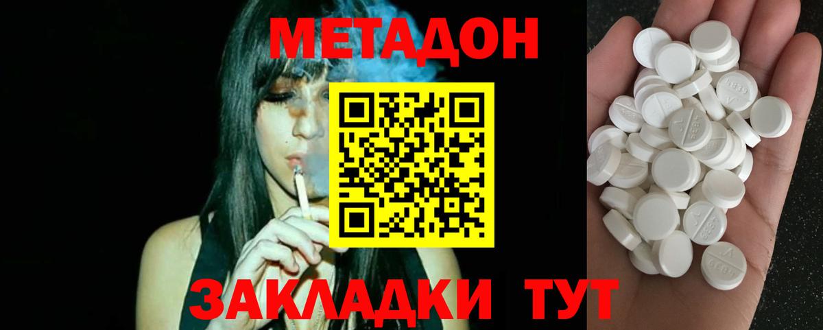 Ялта  маркетплейс официальный сайт  Вход с VPN  МЕТАДОН белоснежный  МЕТАДОН methadone 