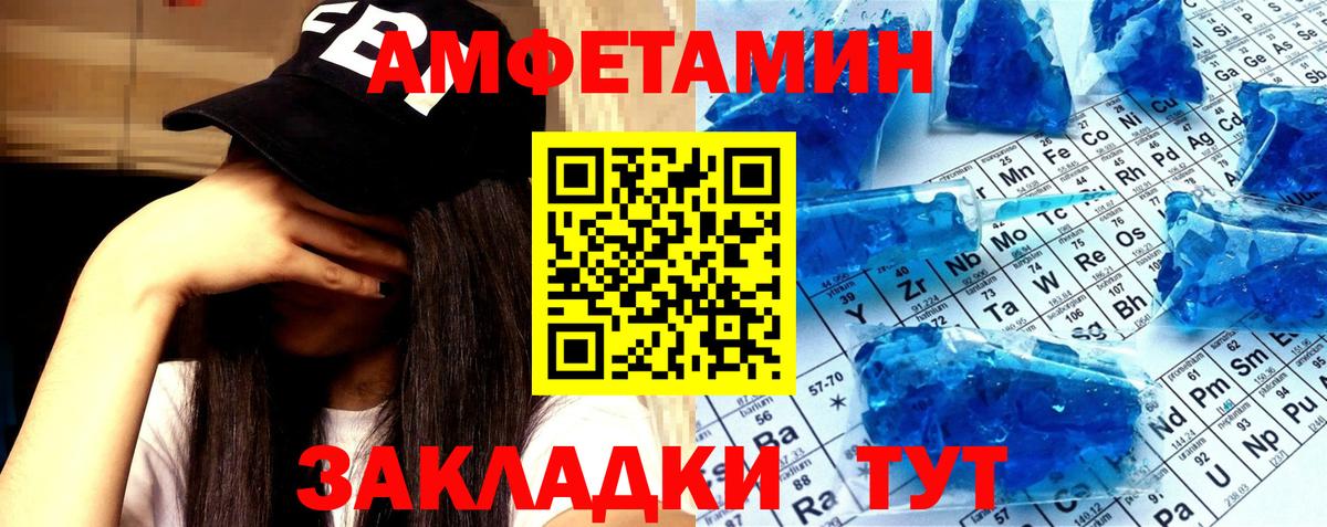 МЕТАМФЕТАМИН  Вход с VPN  МЕТАМФЕТАМИН витя  Ялта  МЕТАМФЕТАМИН витя 
