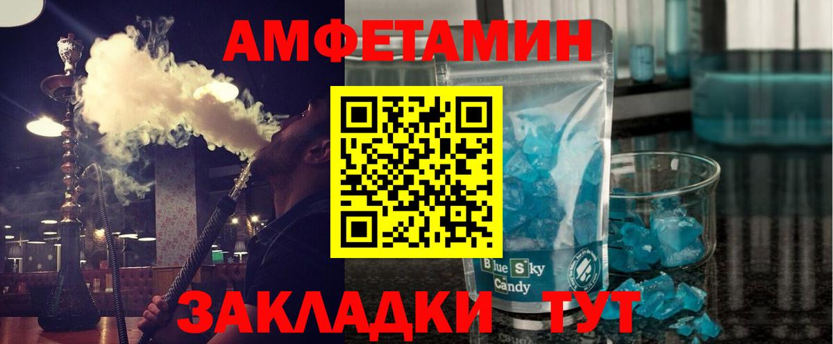 Метамфетамин винт Ялта