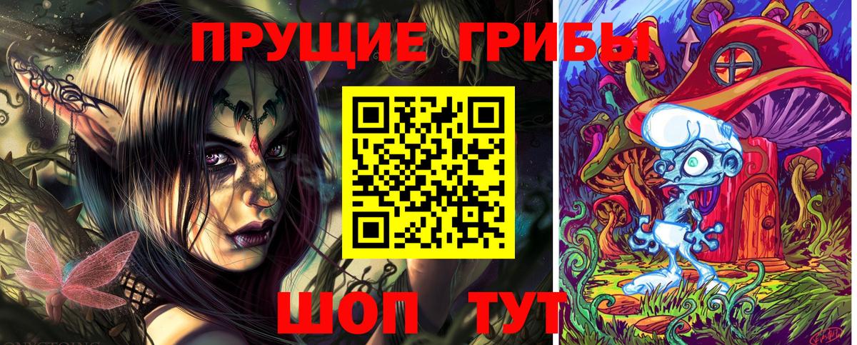Ялта  Галлюциногенные грибы GOLDEN TEACHER  Вход с VPN  Галлюциногенные грибы Psilocybine cubensis 