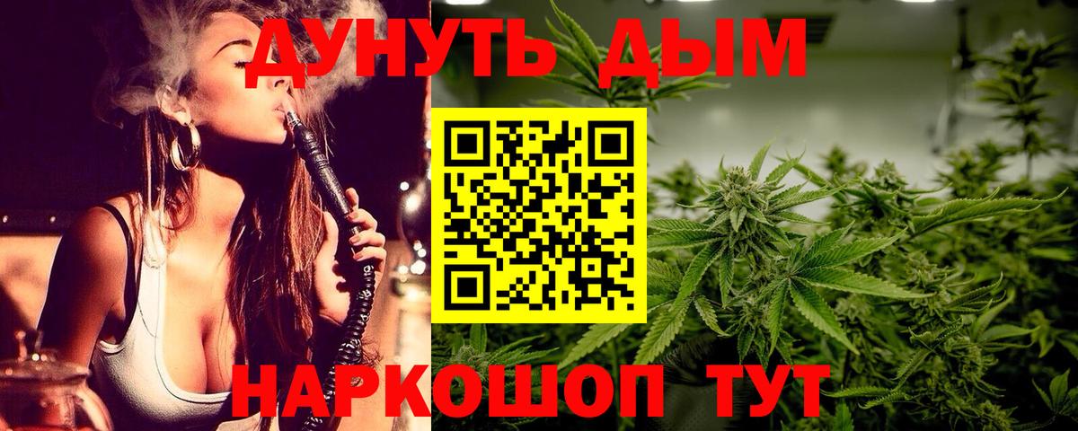 Марихуана планчик Ялта
